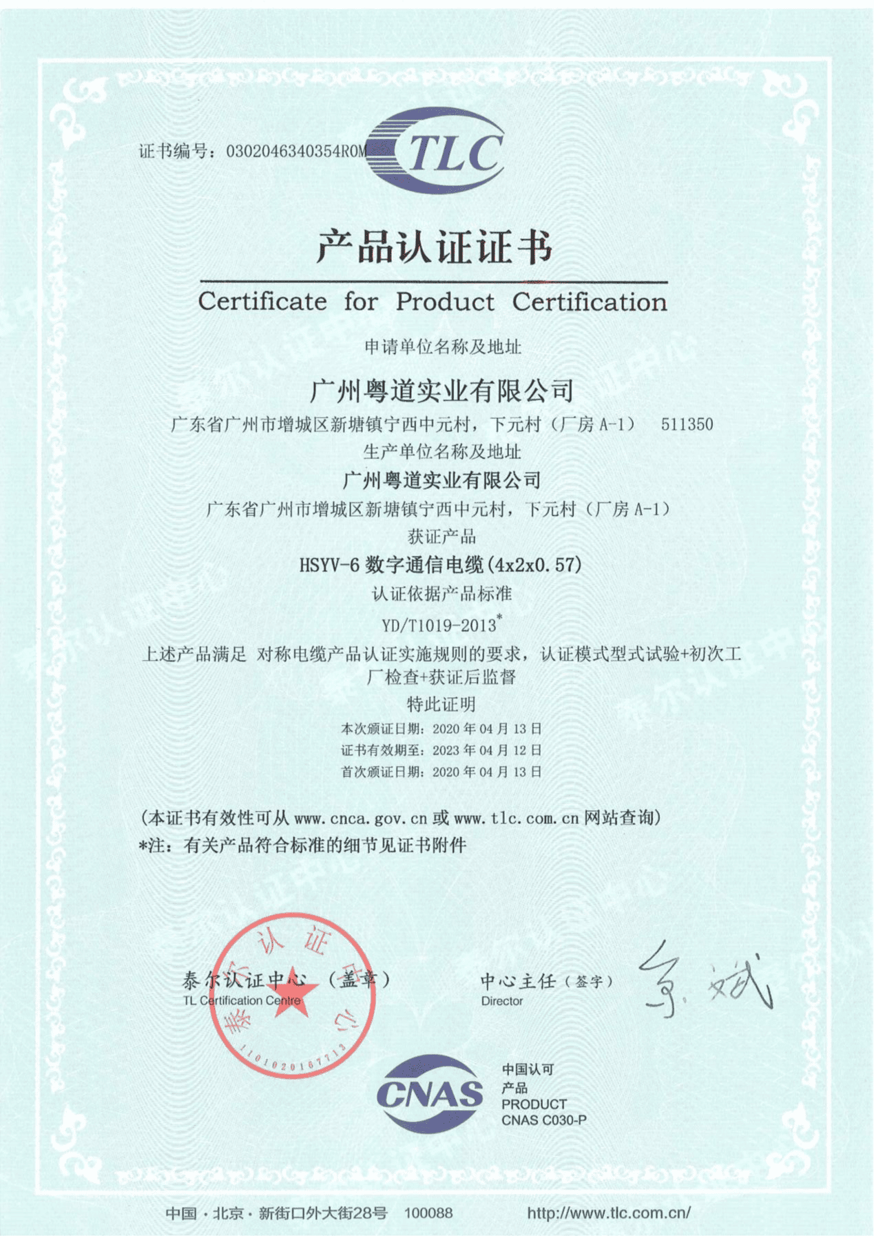 TLC certificatoin UPS