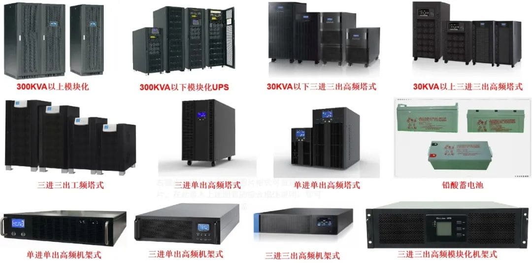 UPS series DATA CENTER PRODUCTS
